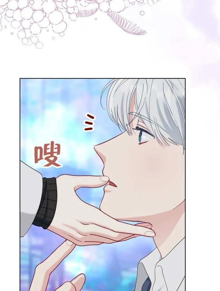 为附身者的特惠 - 第92话 - 第91张图