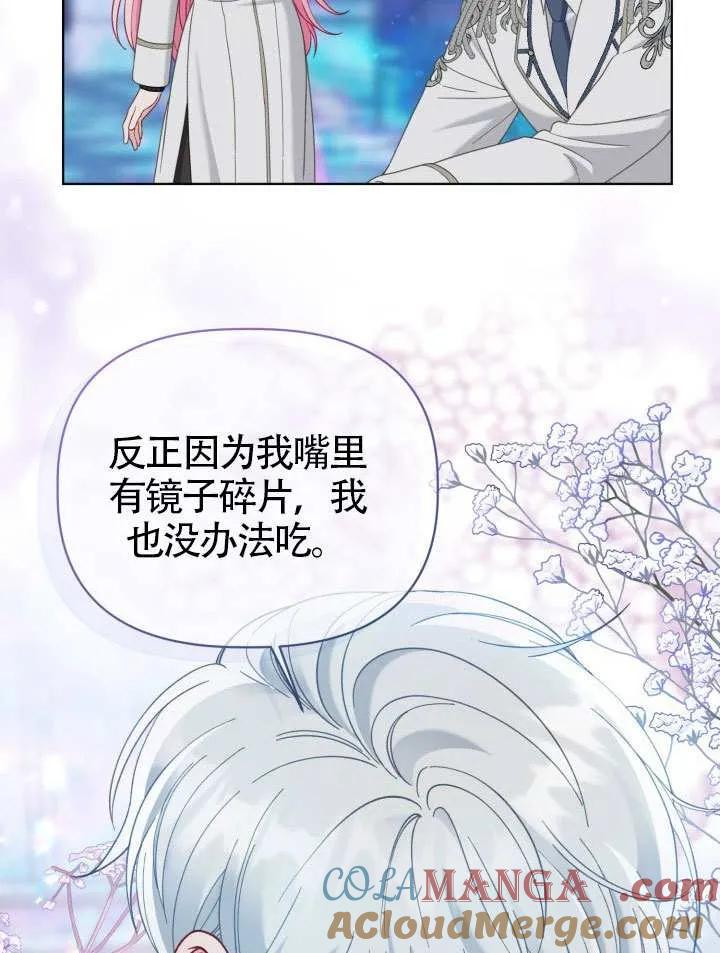 为附身者的特惠 - 第92话 - 第89张图