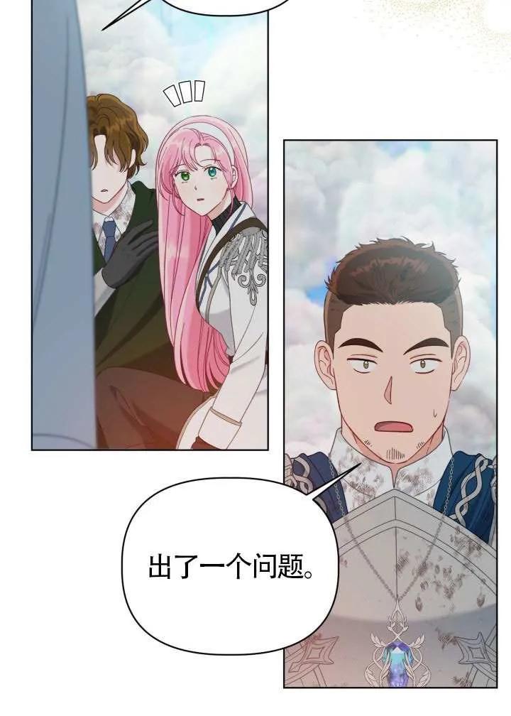 为附身者的特惠 - 第92话 - 第60张图