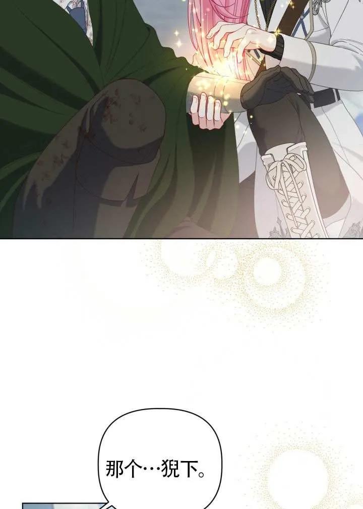 为附身者的特惠 - 第92话 - 第59张图