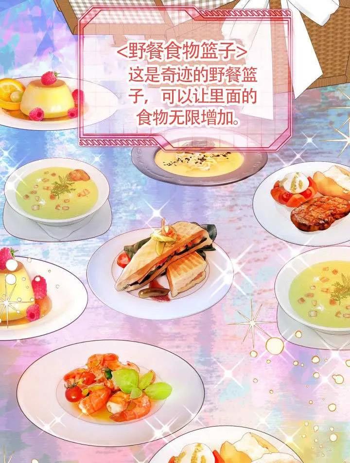 为附身者的特惠 - 第92话 - 第79张图