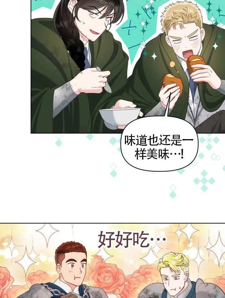 为附身者的特惠 - 第92话 - 第87张图