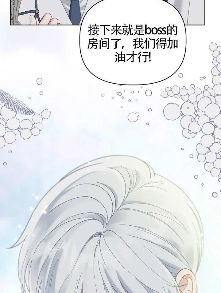 为附身者的特惠 - 第92话 - 第95张图