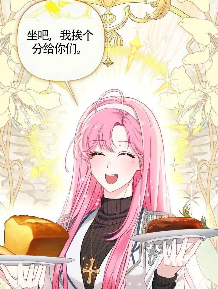 为附身者的特惠 - 第92话 - 第83张图