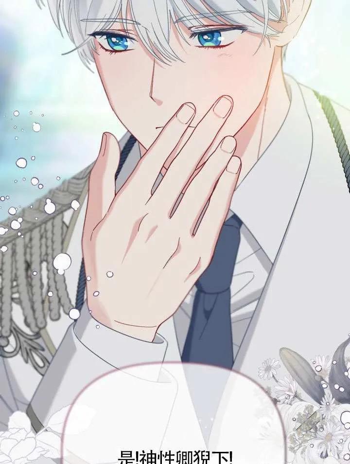 为附身者的特惠 - 第92话 - 第96张图