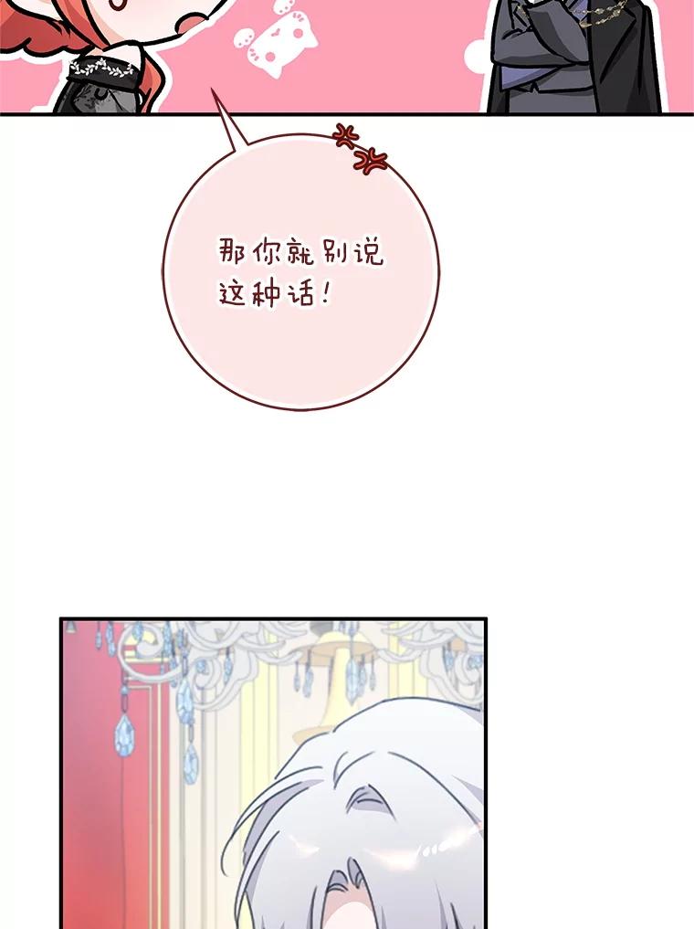 只需轻握我的手 63.揭穿身份 第91页