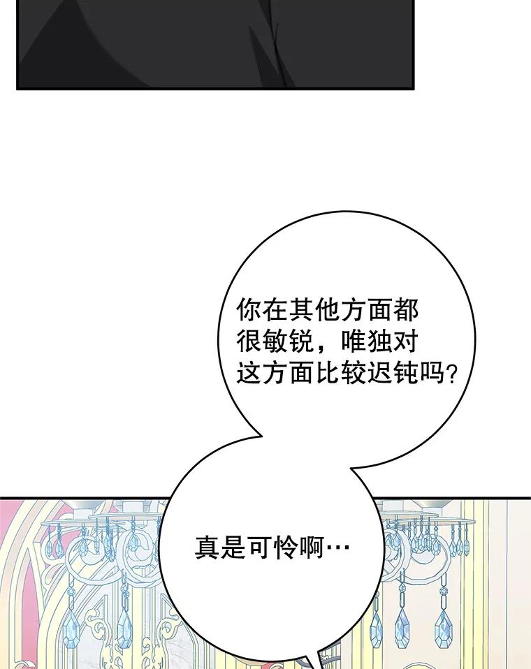 只需轻握我的手 63.揭穿身份 第88页