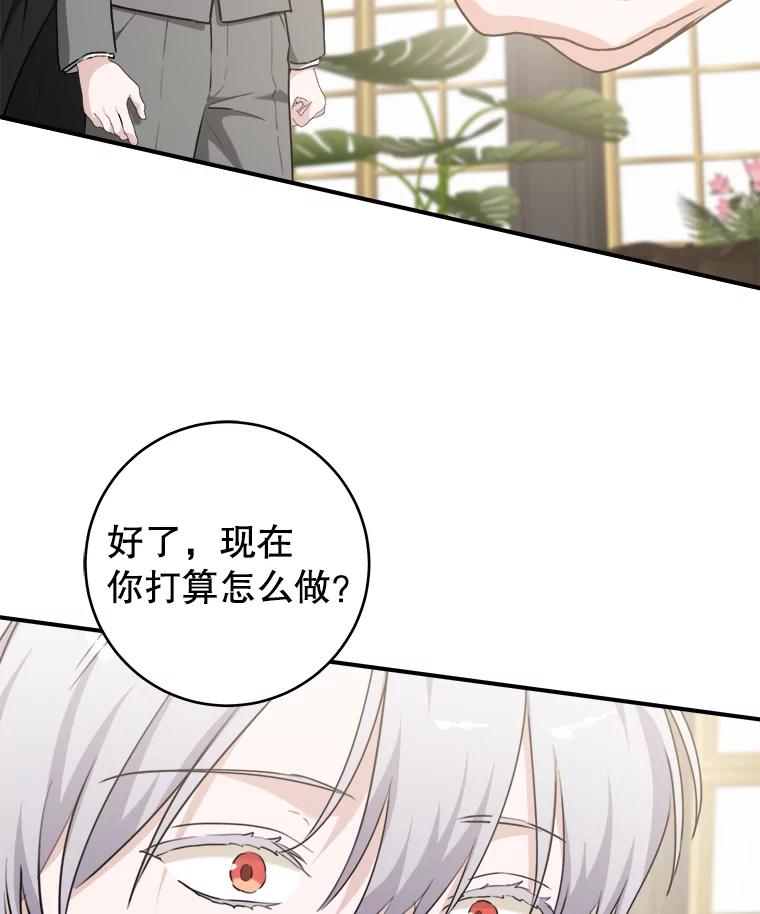 只需轻握我的手 71.相信你 第89页