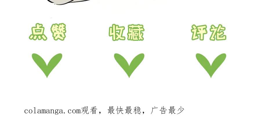 《末世超级农场》第74话 王与“王” 第92页