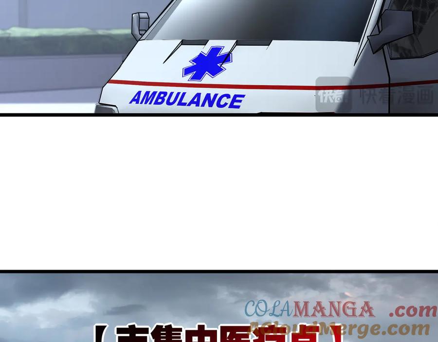 斩月 - 第76话 入夜 - 第10张图