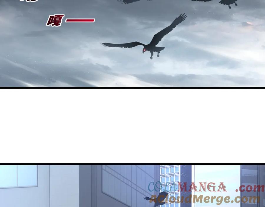 斩月 - 第76话 入夜 - 第7张图