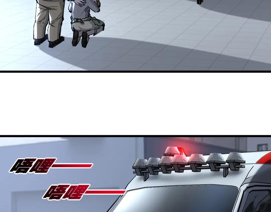 斩月 - 第76话 入夜 - 第9张图