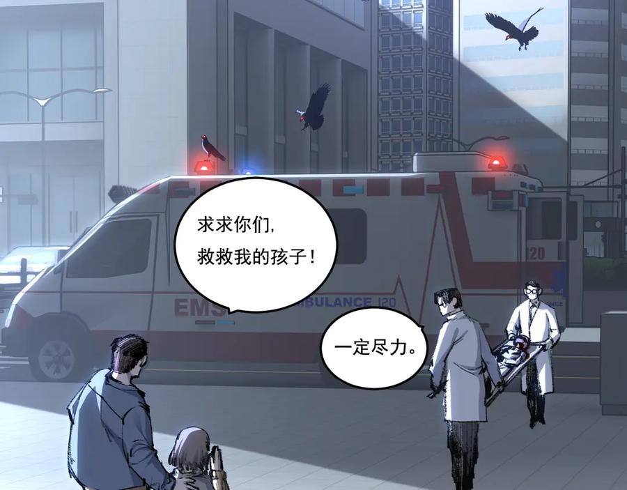 斩月 - 第76话 入夜 - 第8张图