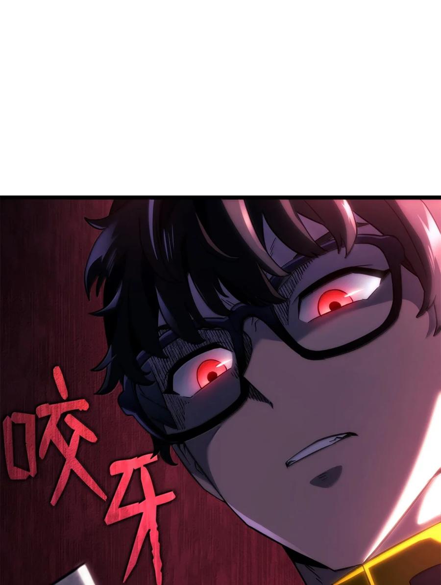 《铁血剑家猎犬的回归》82 第九尸现身 第15页