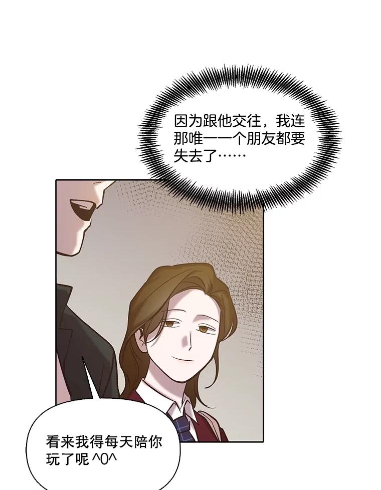 《网络小说出逃记》93.跟恩材约会 第45页