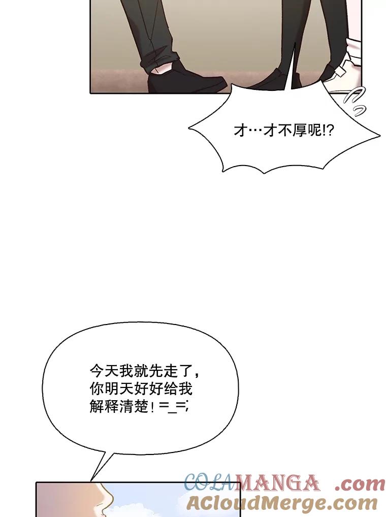 《网络小说出逃记》93.跟恩材约会 第40页