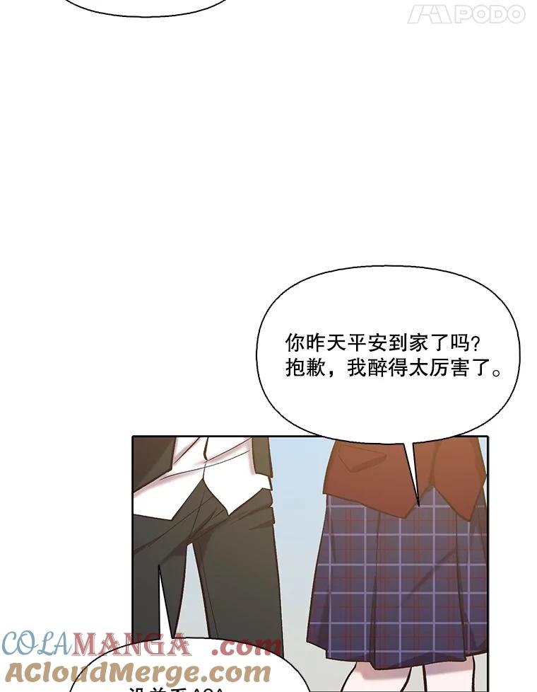 《网络小说出逃记》93.跟恩材约会 第46页