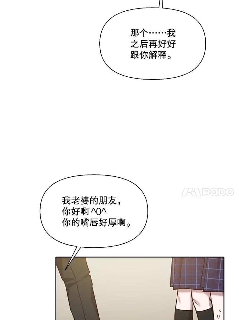 《网络小说出逃记》93.跟恩材约会 第39页