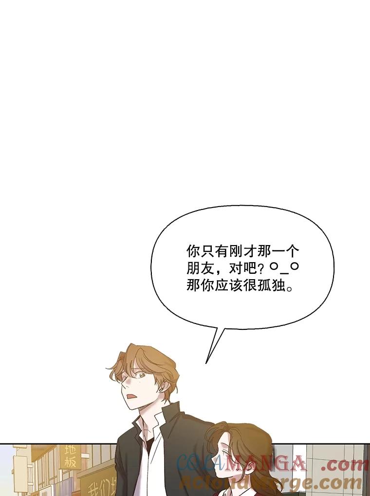 《网络小说出逃记》93.跟恩材约会 第43页
