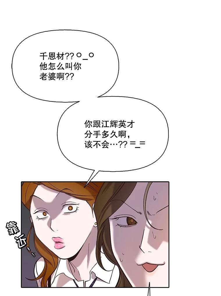 《网络小说出逃记》93.跟恩材约会 第38页