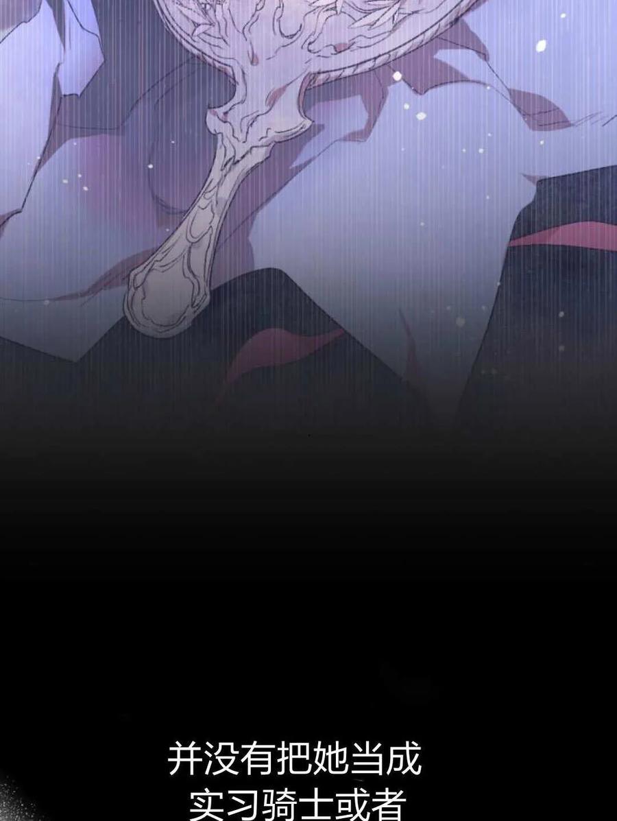 魔王的告白 - 第120话 - 第36张图