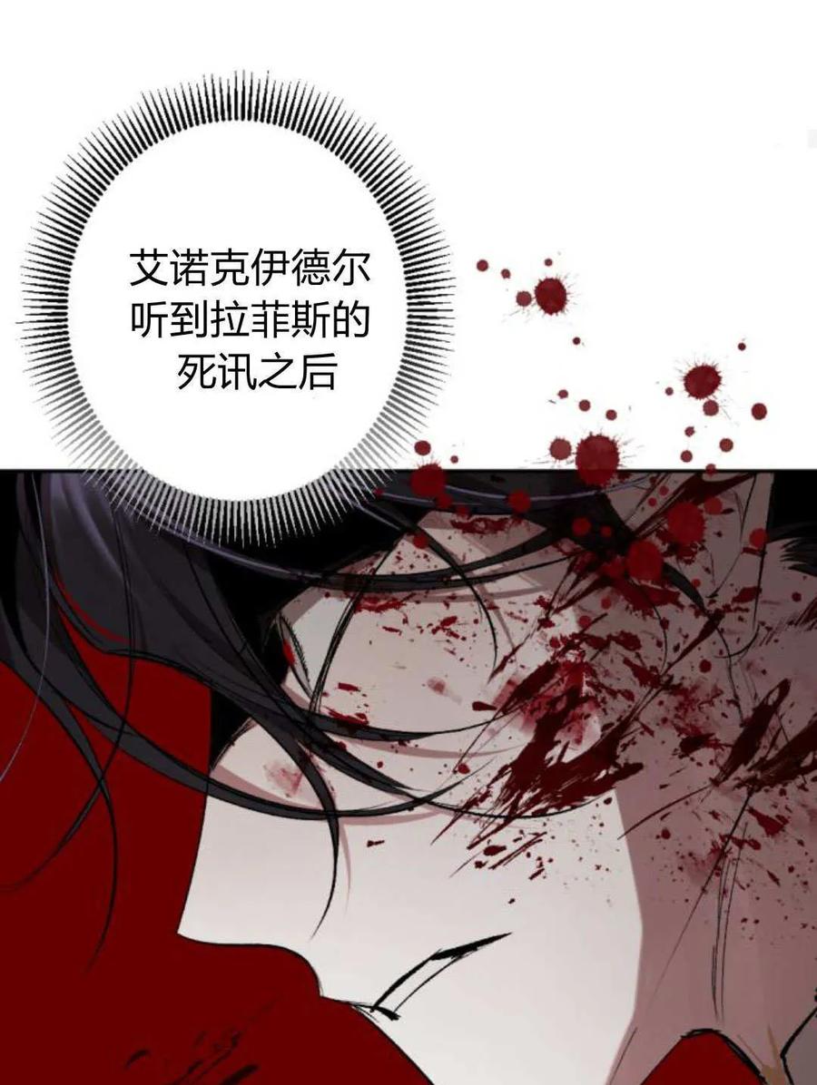 魔王的告白 - 第120话 - 第39张图