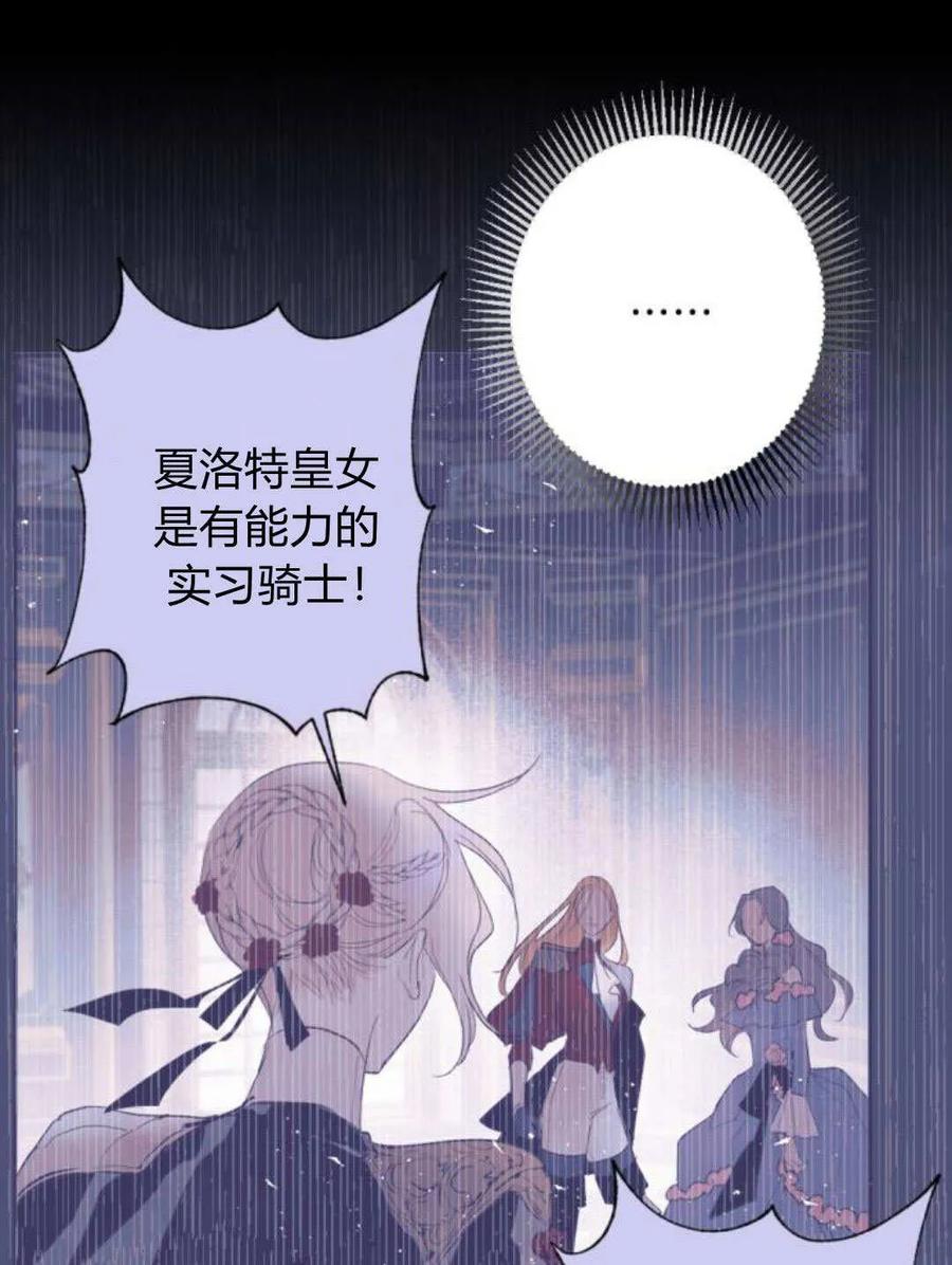 魔王的告白 - 第120话 - 第31张图