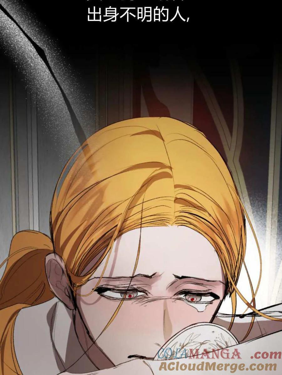 魔王的告白 - 第120话 - 第37张图