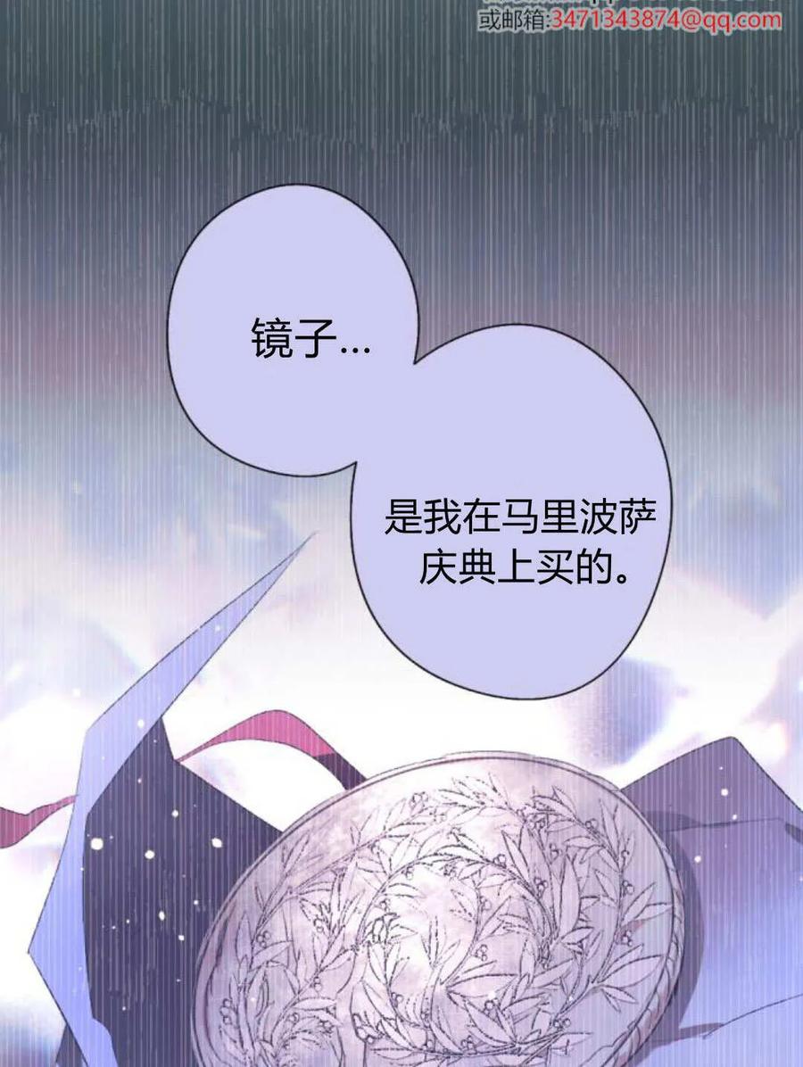 魔王的告白 - 第120话 - 第35张图