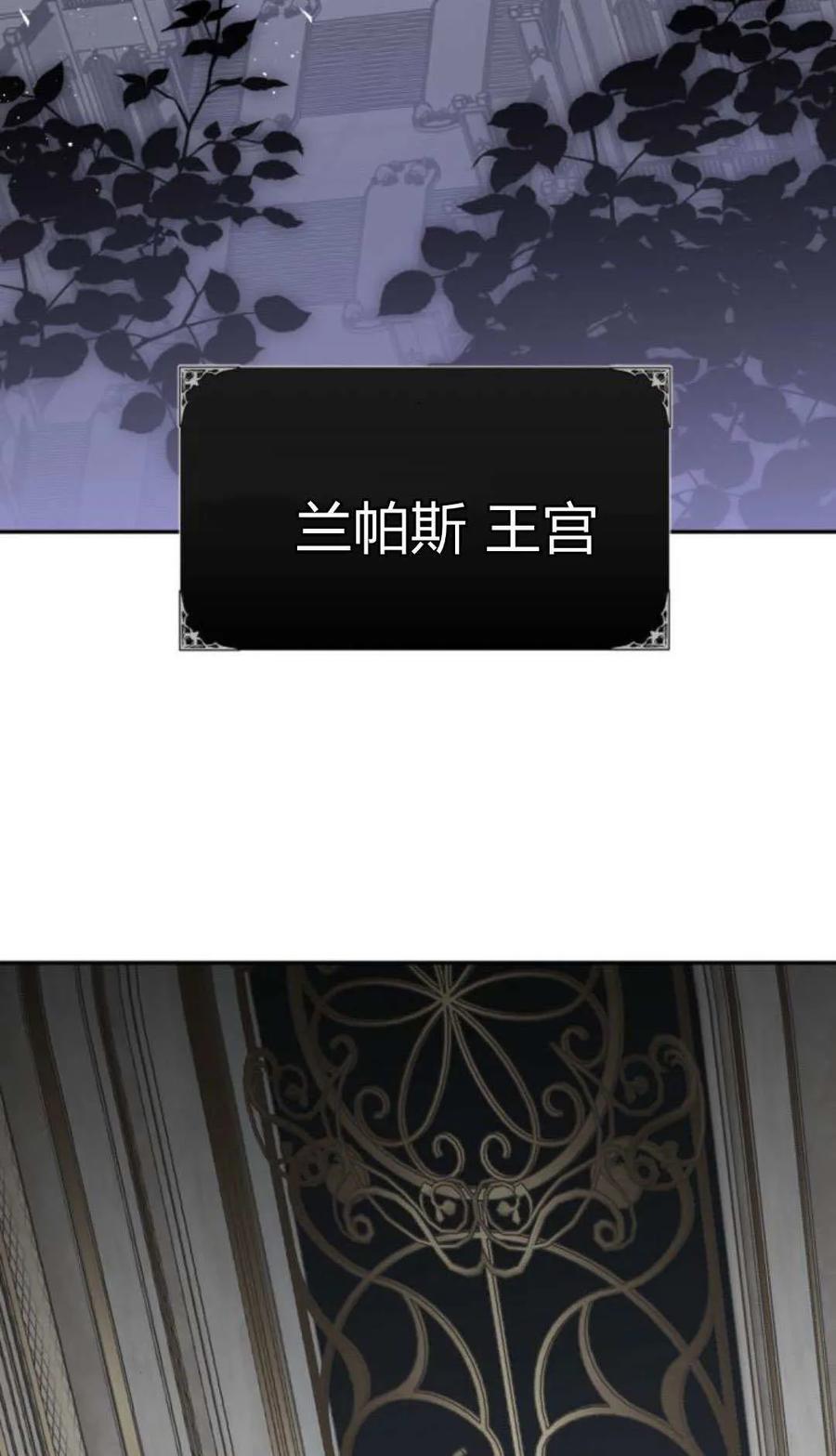 魔王的告白 - 第120话 - 第27张图