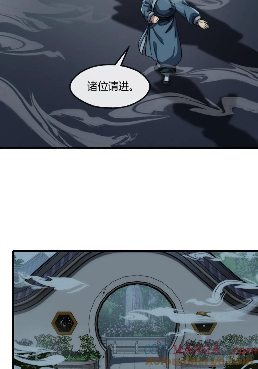 请公子斩妖 157话 交个朋友 第13页