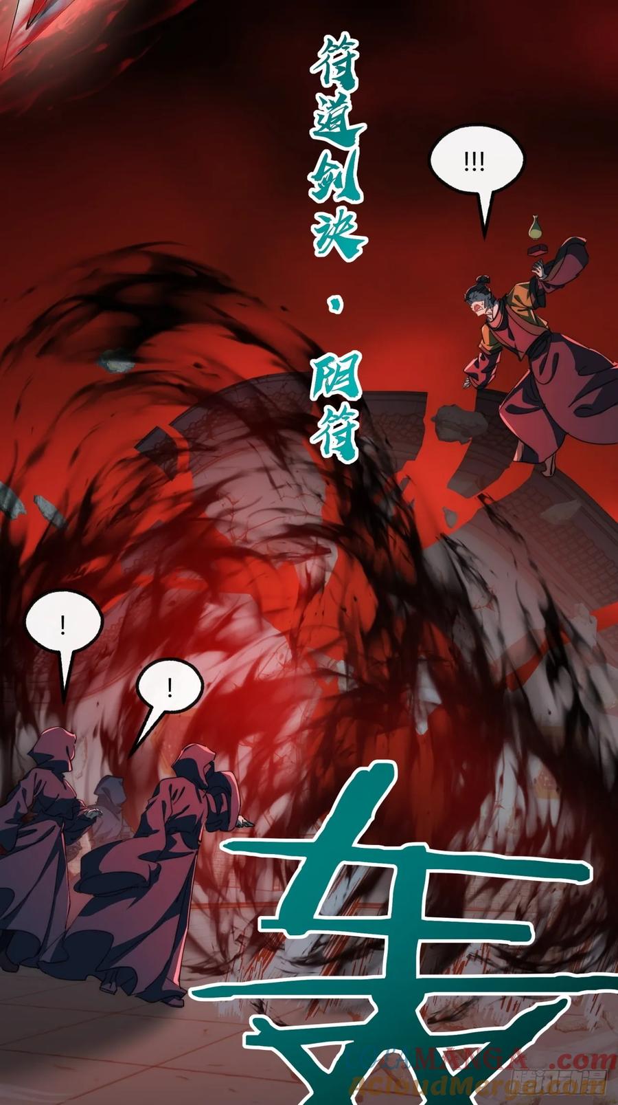 请公子斩妖 157话 交个朋友 第28页