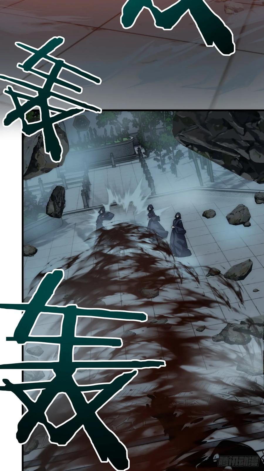 请公子斩妖 157话 交个朋友 第29页