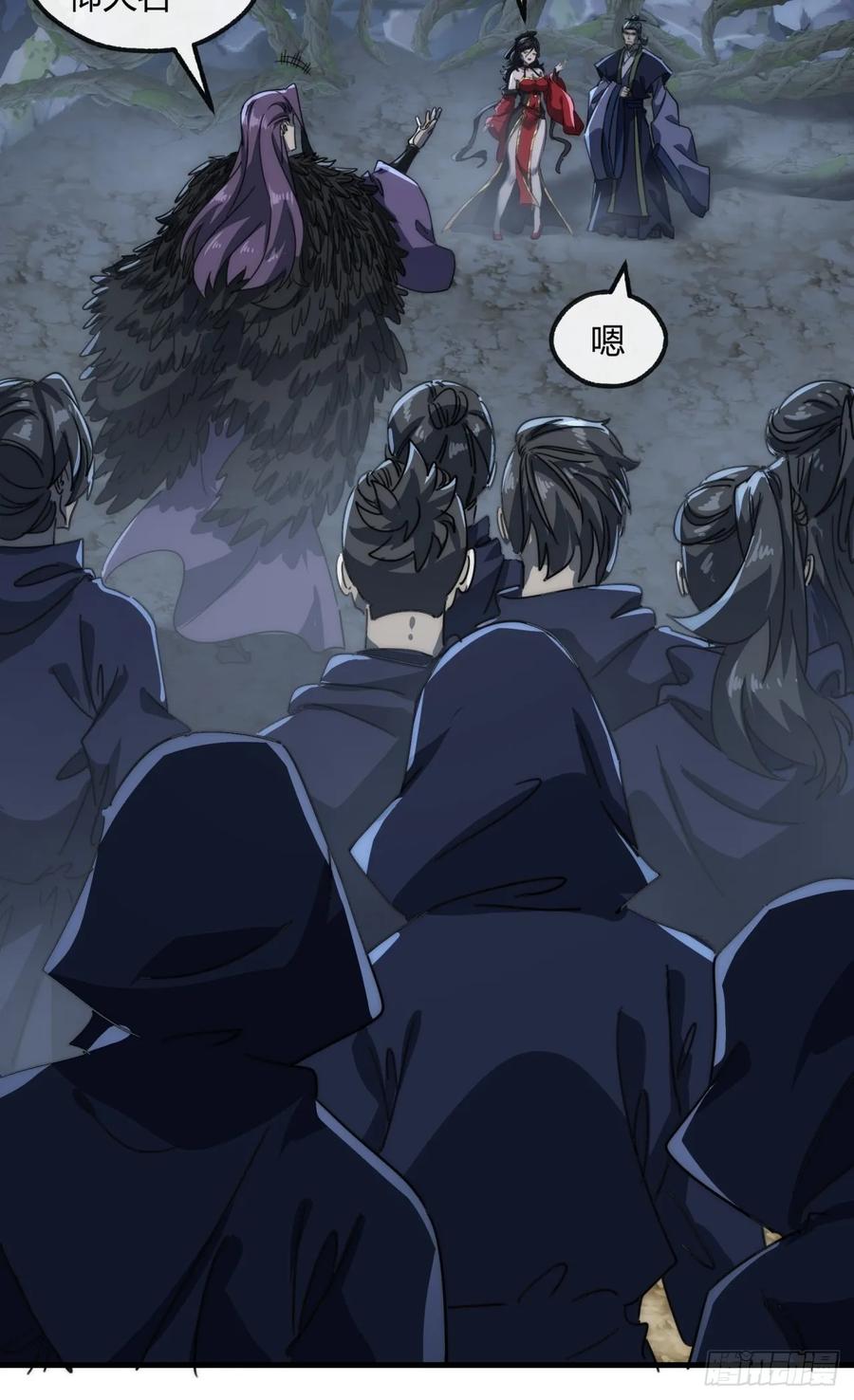 请公子斩妖 157话 交个朋友 第48页