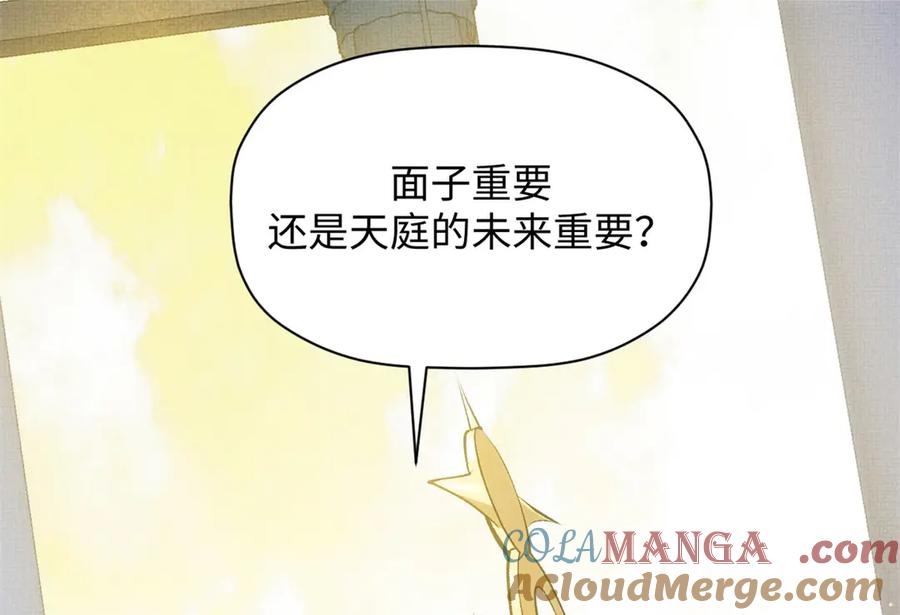 顶级气运，悄悄修炼千年 194 文武之争,九天银河水 第37页