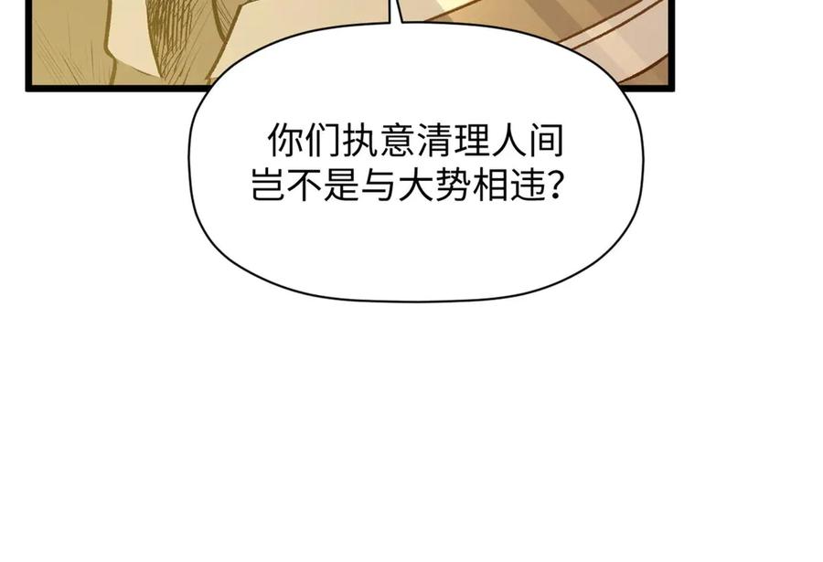 顶级气运，悄悄修炼千年 194 文武之争,九天银河水 第43页