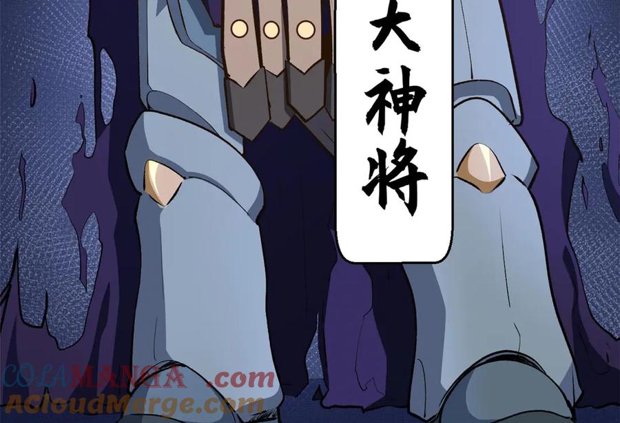 顶级气运，悄悄修炼千年 194 文武之争,九天银河水 第33页