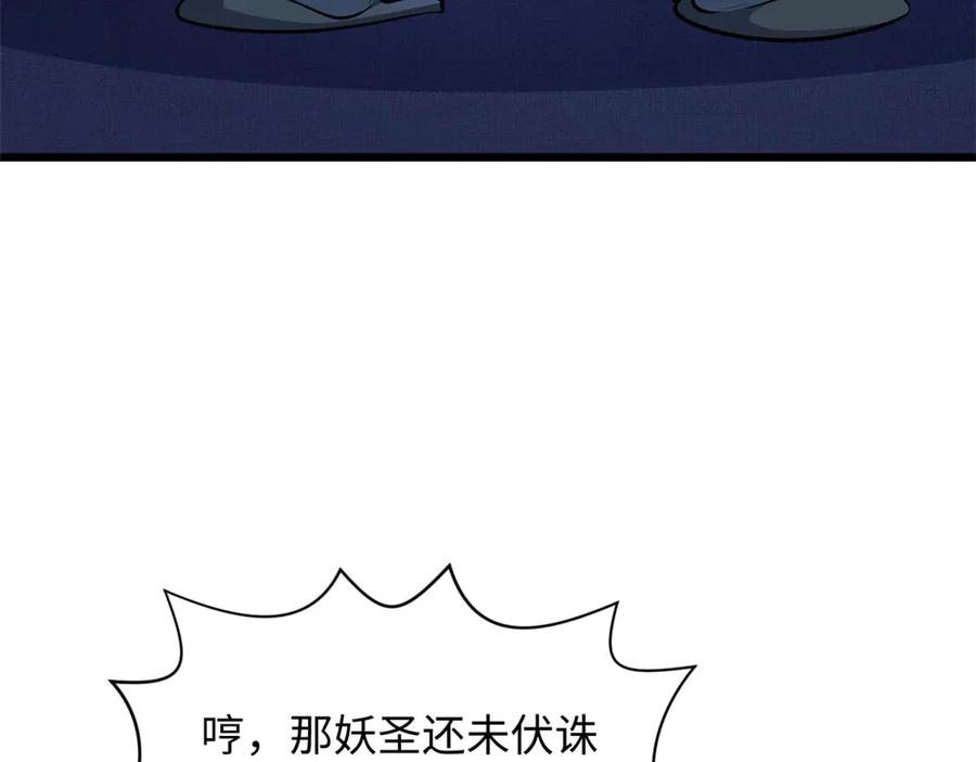 顶级气运，悄悄修炼千年 194 文武之争,九天银河水 第34页