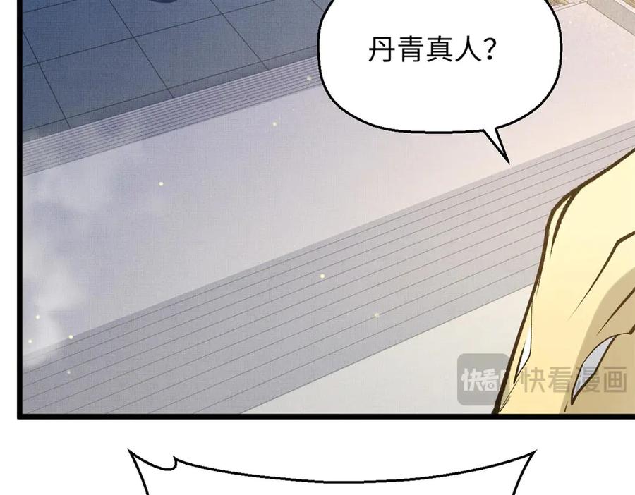 顶级气运，悄悄修炼千年 194 文武之争,九天银河水 第19页