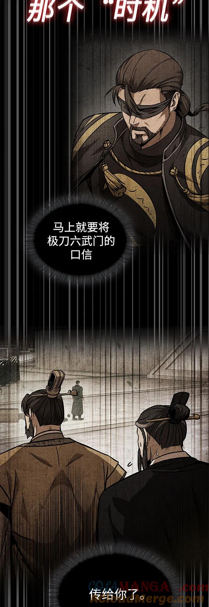 《某天成为魔神》230. 第79章 逆天魔帝(3) 第22页