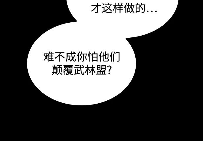 《某天成为魔神》230. 第79章 逆天魔帝(3) 第12页
