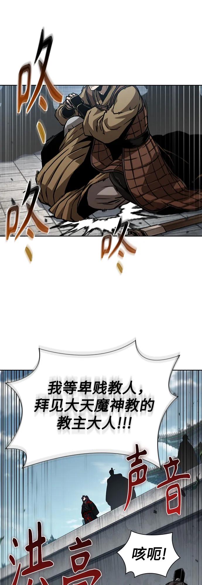 《某天成为魔神》230. 第79章 逆天魔帝(3) 第75页