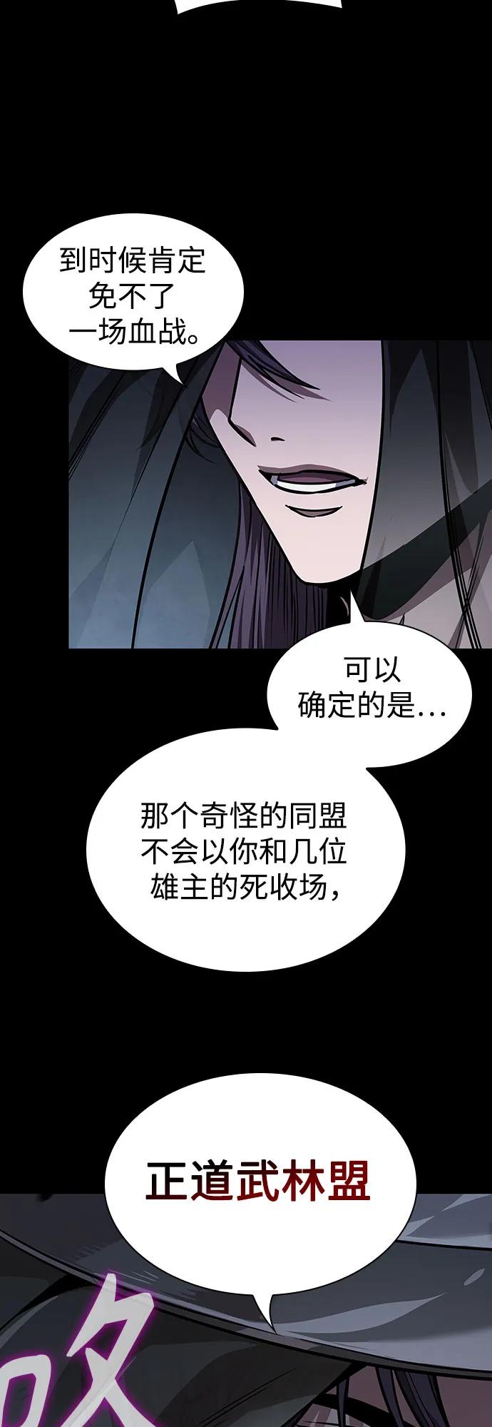 《某天成为魔神》230. 第79章 逆天魔帝(3) 第14页