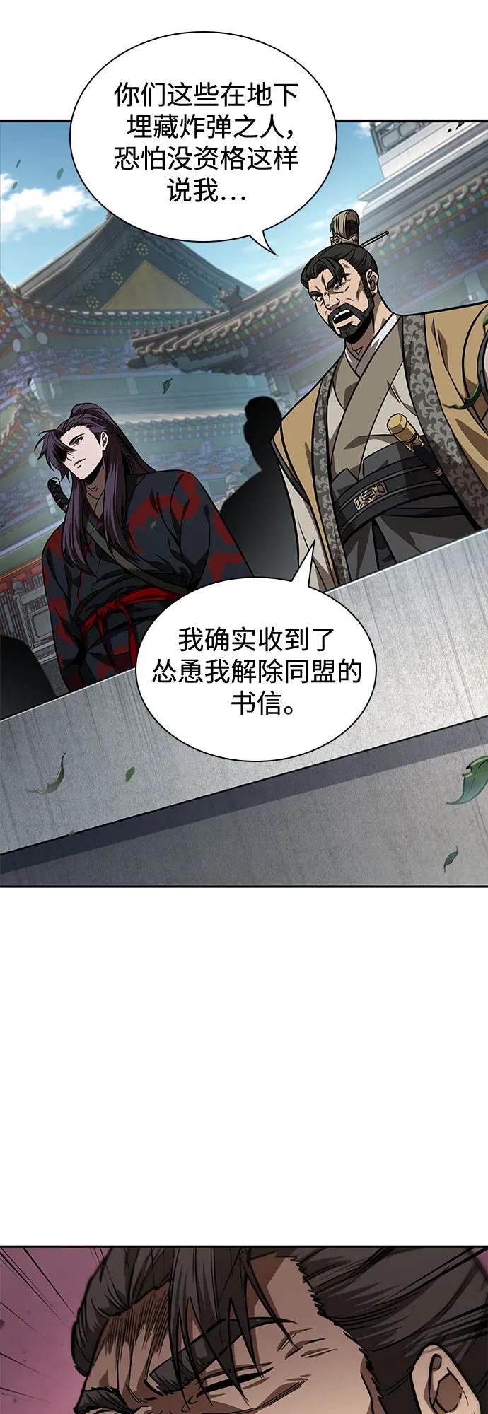 《某天成为魔神》230. 第79章 逆天魔帝(3) 第30页