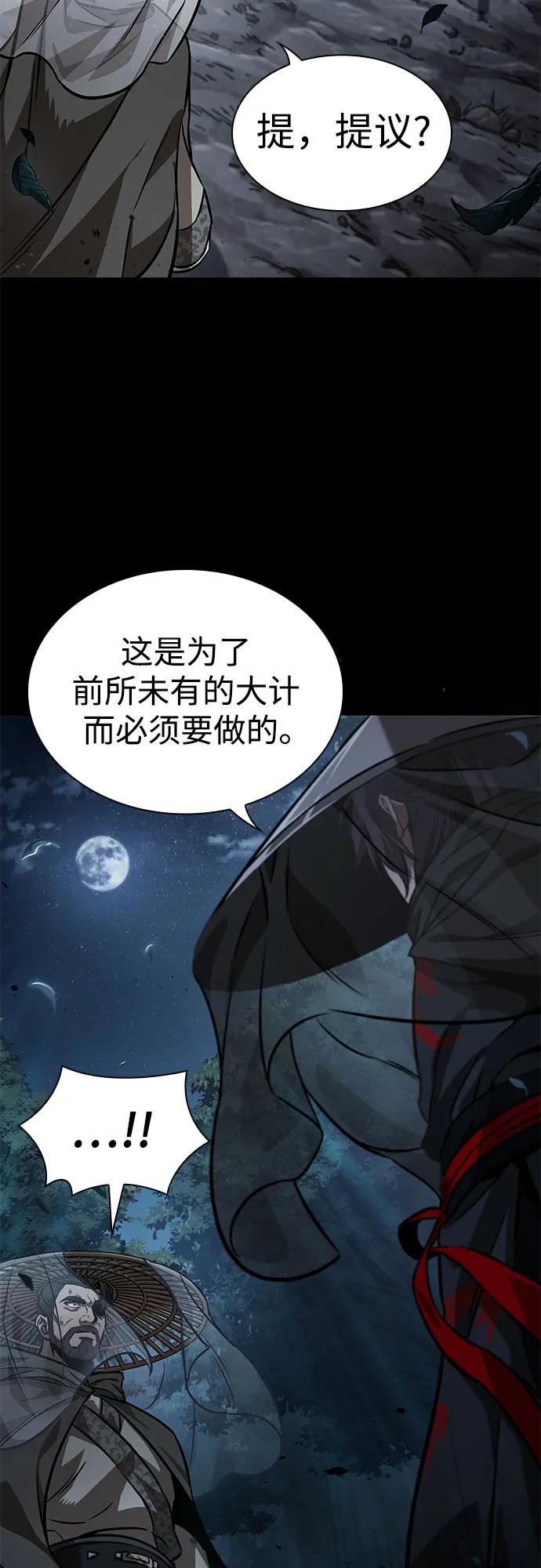 《某天成为魔神》230. 第79章 逆天魔帝(3) 第18页