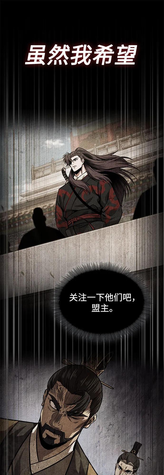 《某天成为魔神》230. 第79章 逆天魔帝(3) 第20页