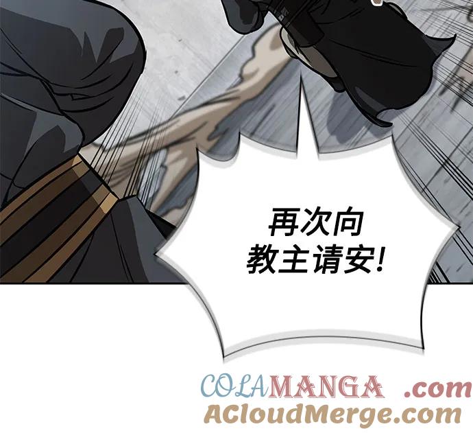 《某天成为魔神》230. 第79章 逆天魔帝(3) 第64页