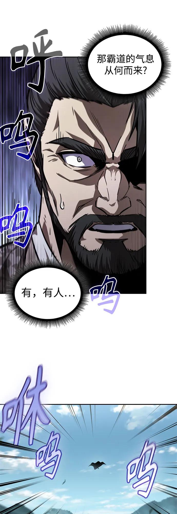 《某天成为魔神》230. 第79章 逆天魔帝(3) 第66页