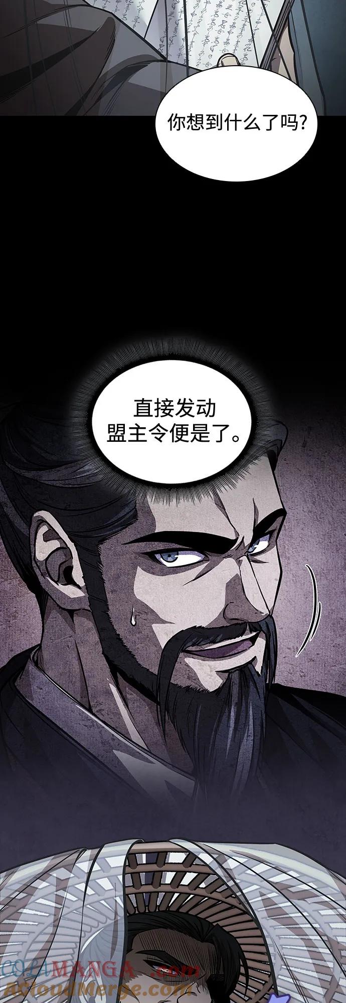 《某天成为魔神》230. 第79章 逆天魔帝(3) 第10页
