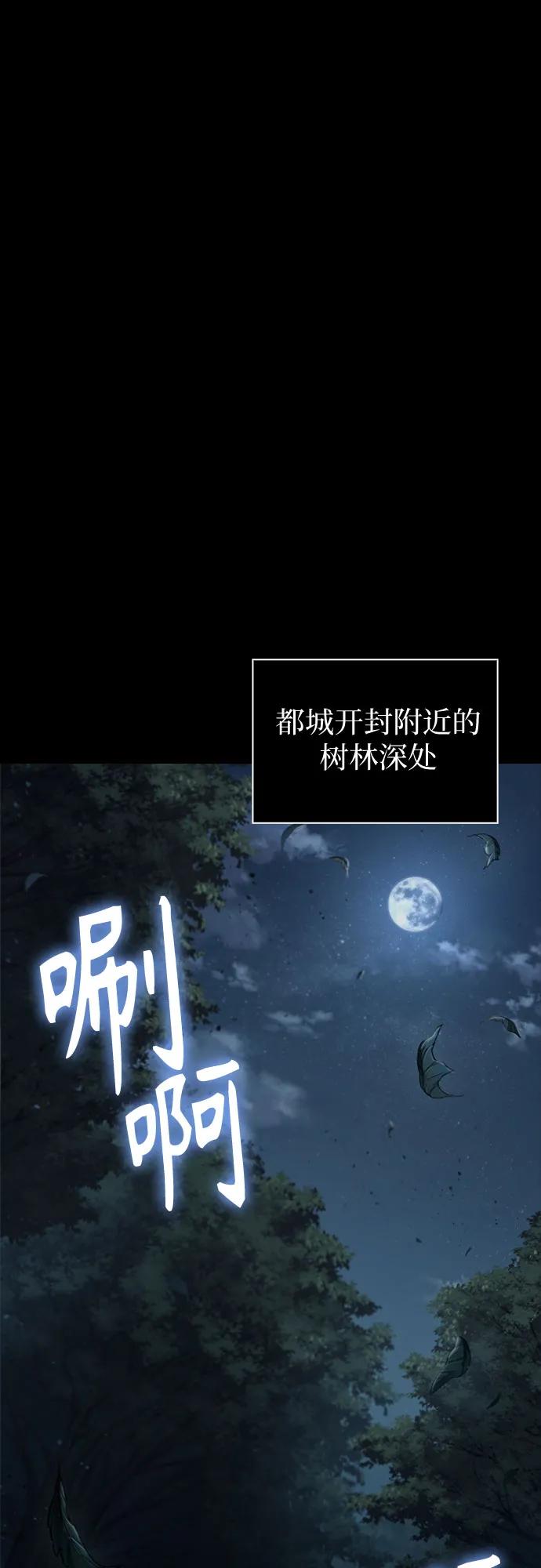 《某天成为魔神》230. 第79章 逆天魔帝(3) 第2页